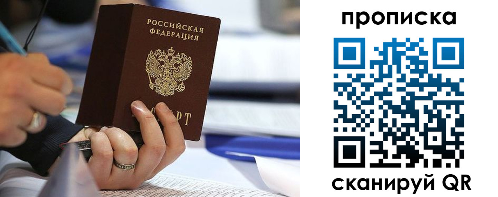 временная регистрация поиск в Владимирской области