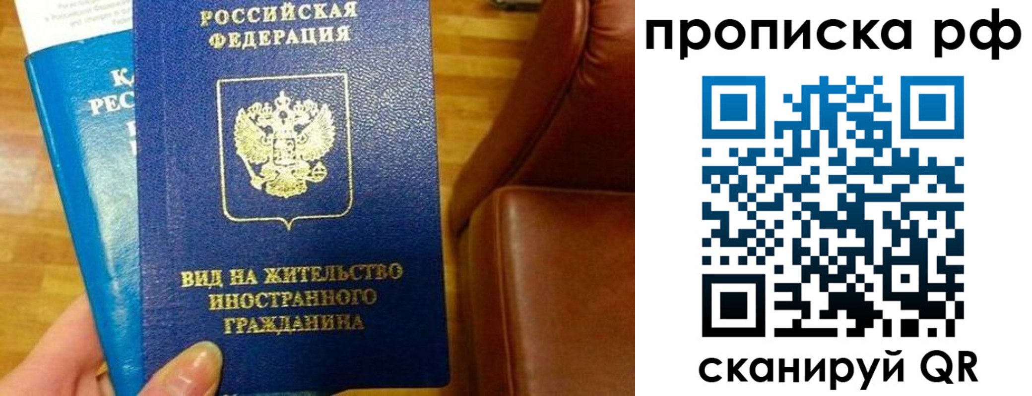 временная прописка в Владимирской области