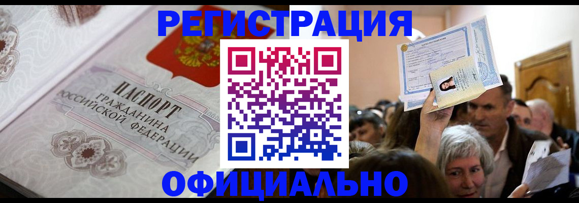 прописка для военкомата в Владимирской области