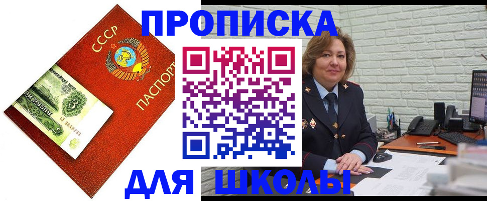 купить прописку в Владимирской области