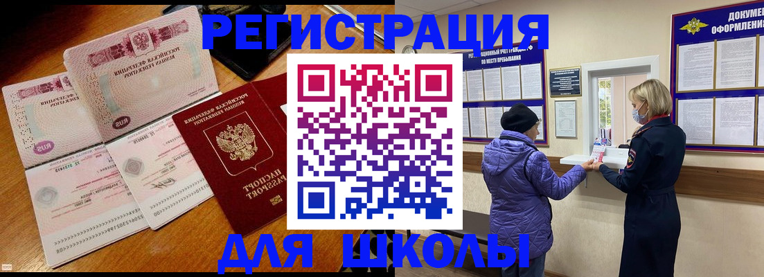 временная регистрация для всех в Владимирской области