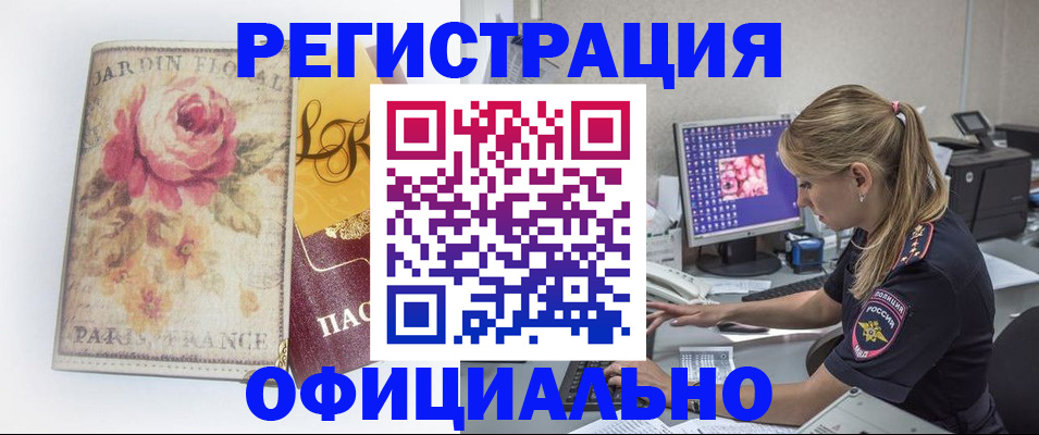 временная регистрация поиск в Владимирской области