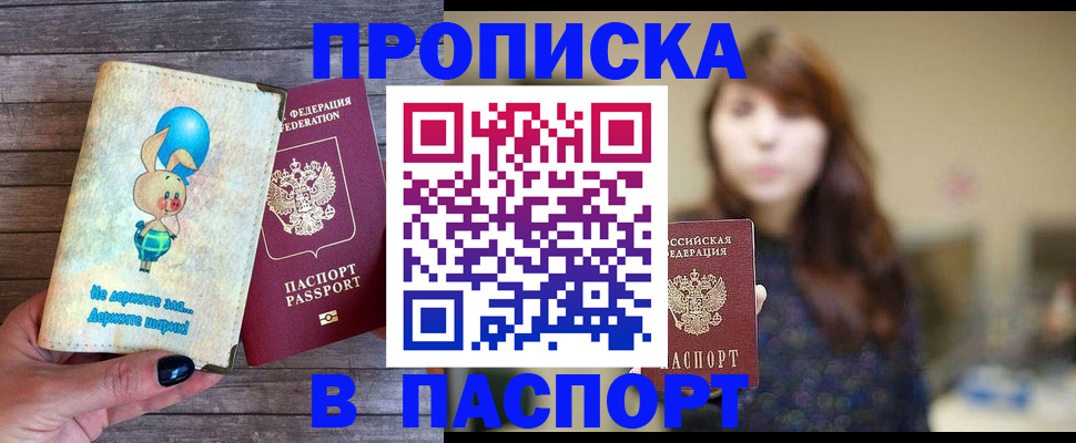 прописка для кредита в Владимирской области