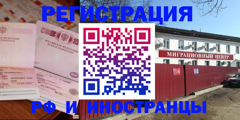 временная регистрация 2025 в Владимирской области