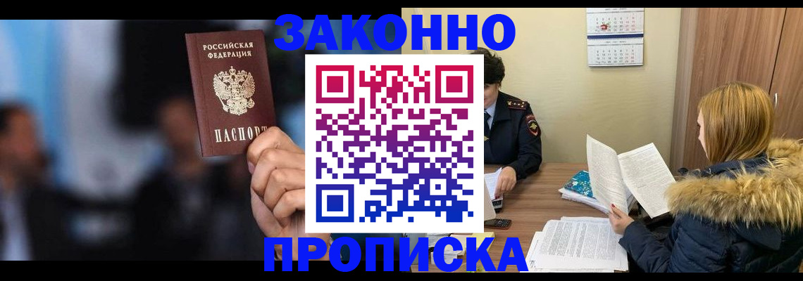 временная регистрация гарантия в Владимирской области