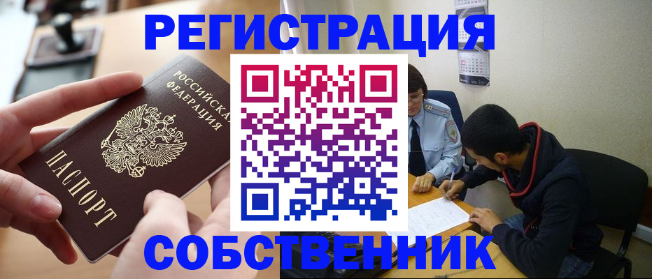 временная регистрация госуслуги в Владимирской области