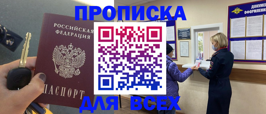 прописка для школы в Владимирской области