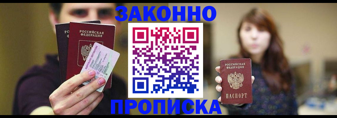 временная регистрация собственник в Владимирской области
