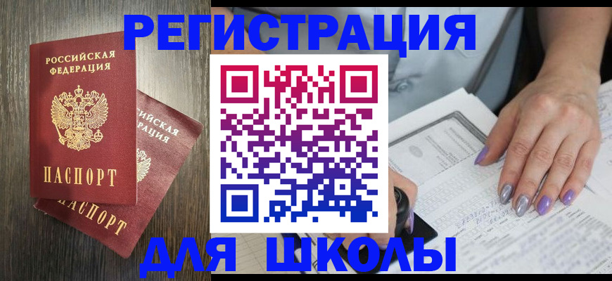 прописка для военкомата в Владимирской области
