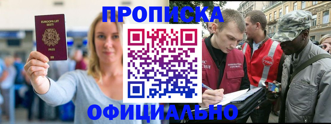 временная регистрация законно в Владимирской области