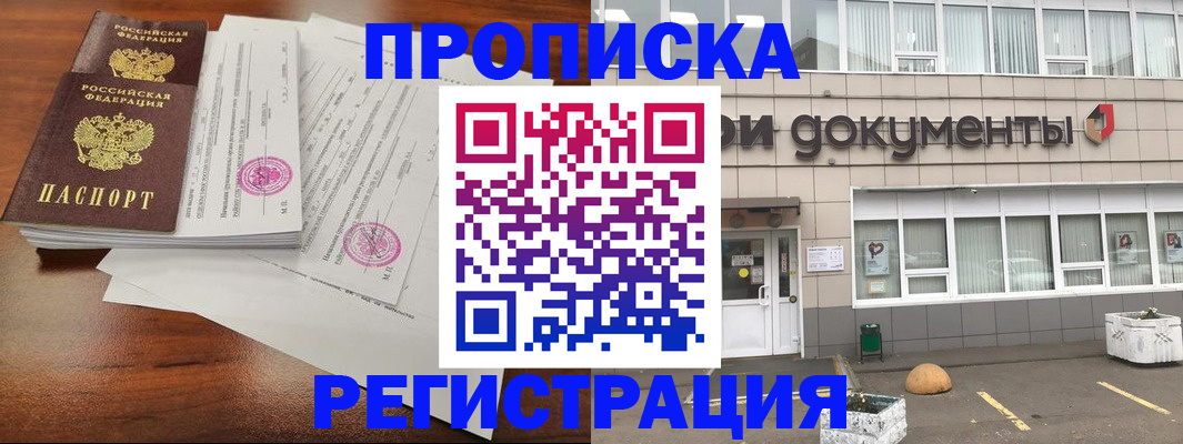 прописка для кредита в Владимирской области